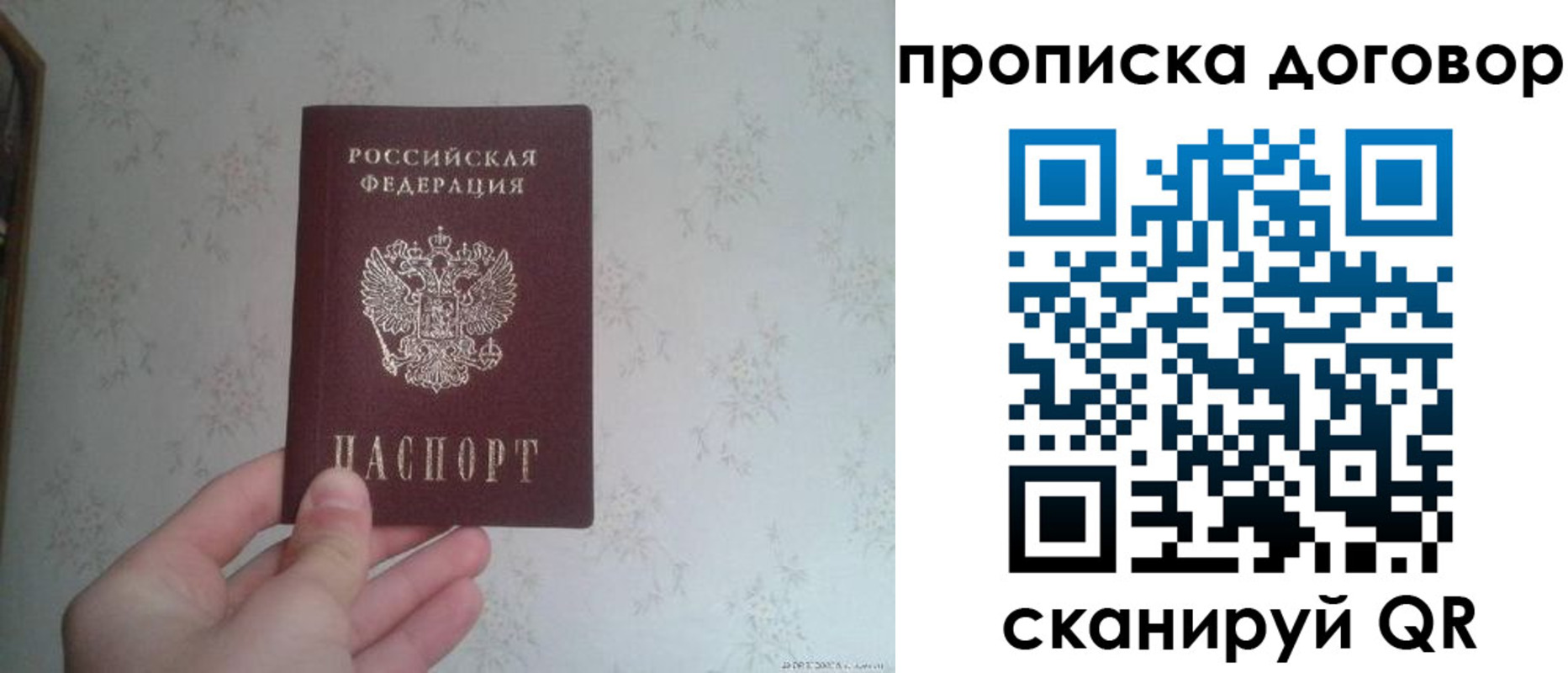 временная регистрация для школы в Архангельской области