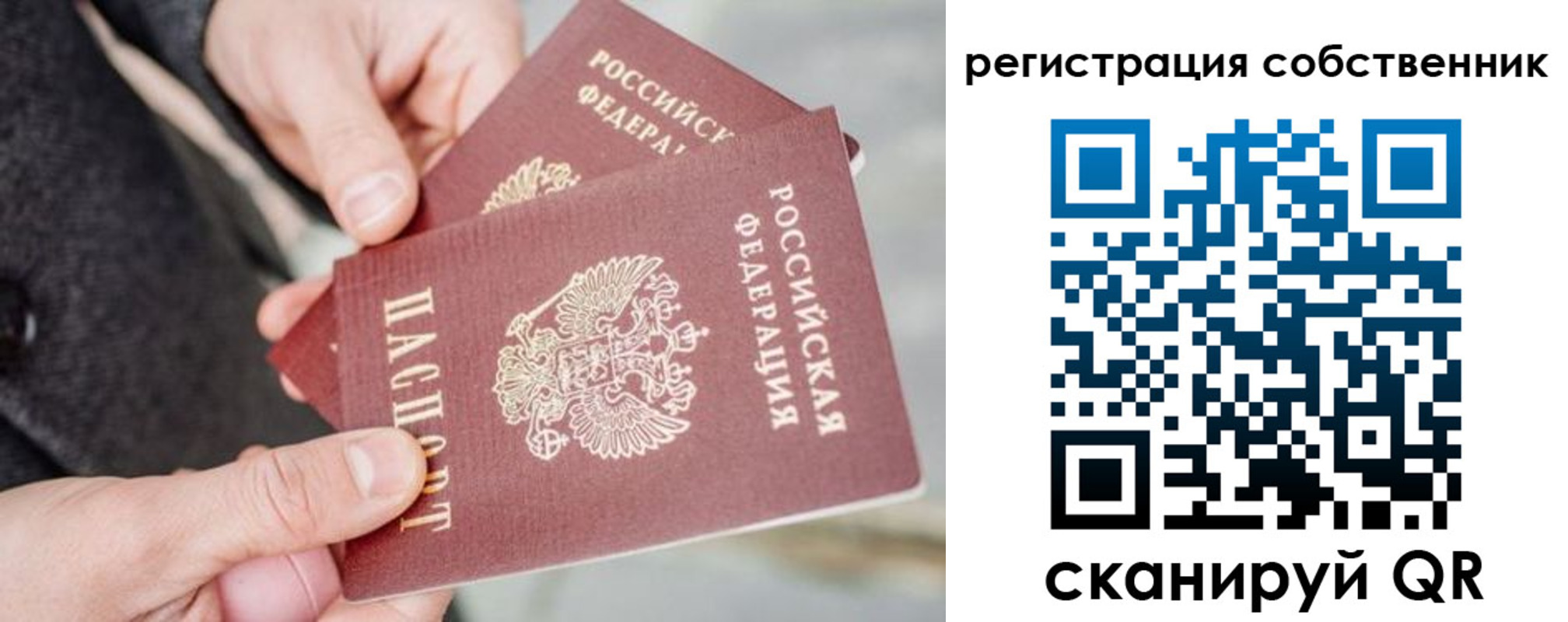 миграционный учет в Архангельской области