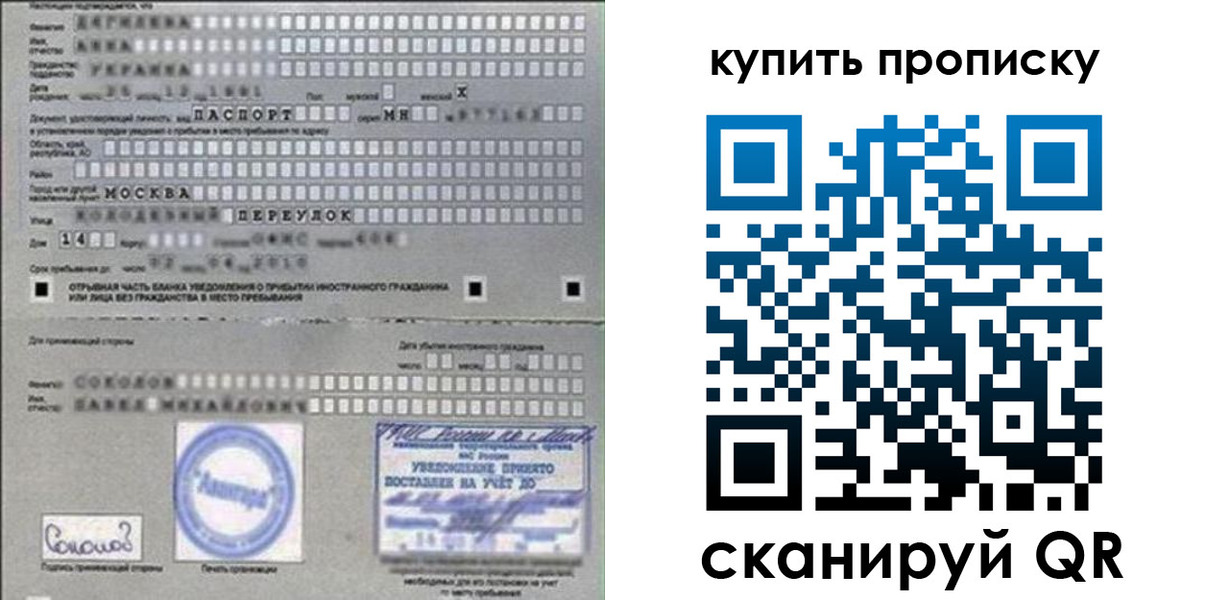временная регистрация для всех в Архангельской области