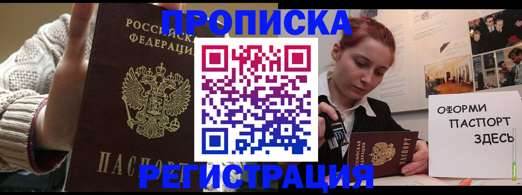 временная регистрация поиск в Архангельской области