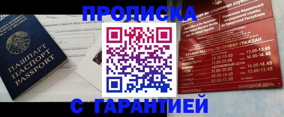 временная регистрация для всех в Архангельской области