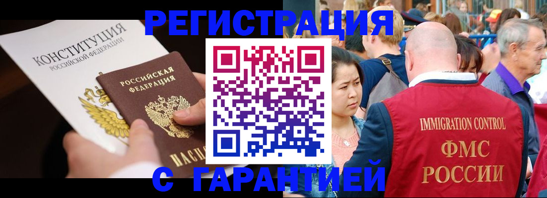 прописка от собственника в Архангельской области