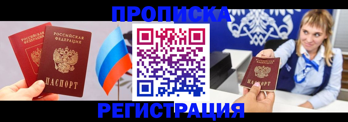 пропишу в квартире в Архангельской области