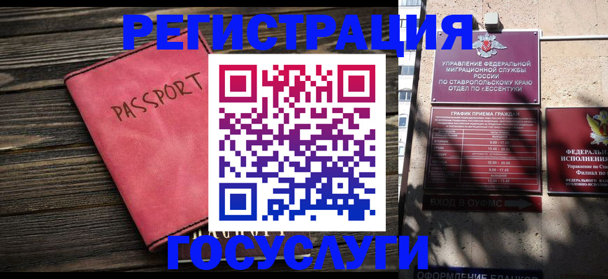 прописка штамп в Архангельской области