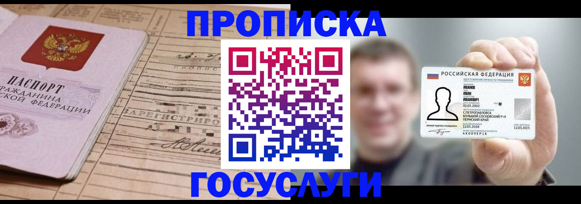 временная прописка в Архангельской области