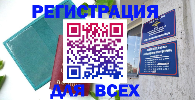 временная регистрация в квартире в Архангельской области