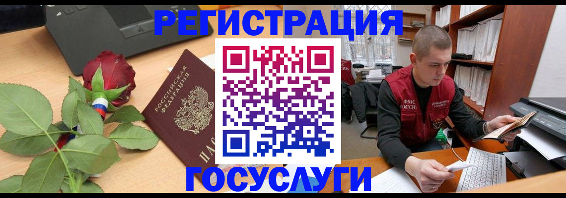 временная регистрация адрес в Архангельской области