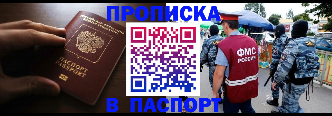 пропишу в квартире в Архангельской области